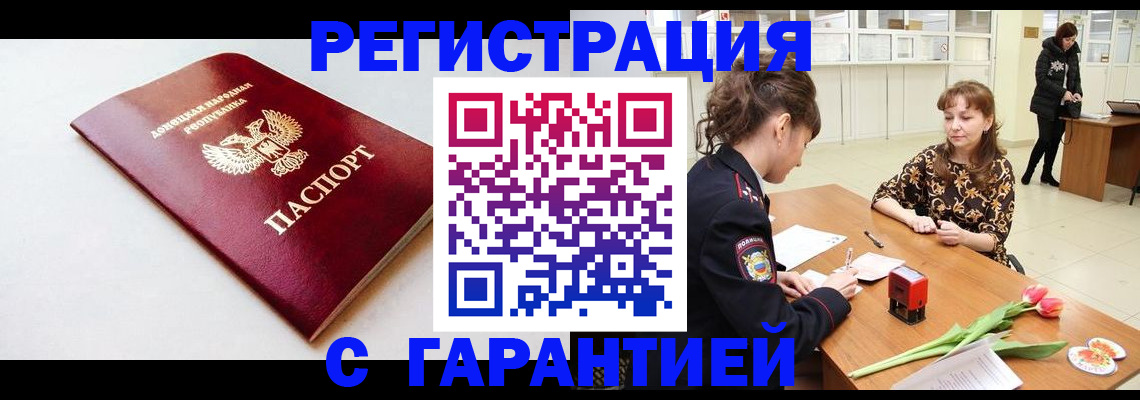 прописка в Боре