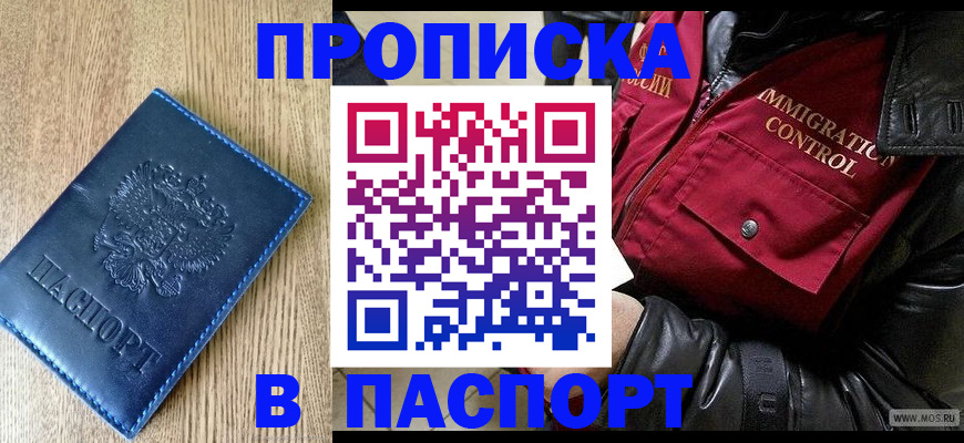 временная регистрация собственник в Боре