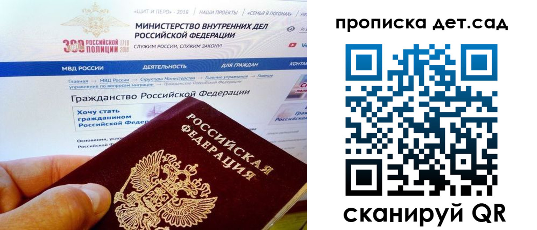 купить прописку в Боре