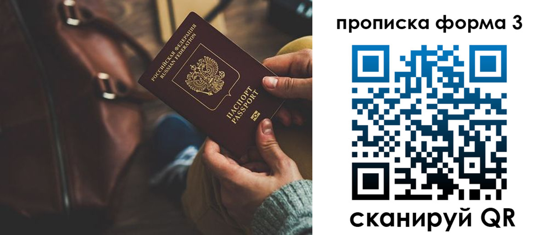 прописка 2025 в Боре