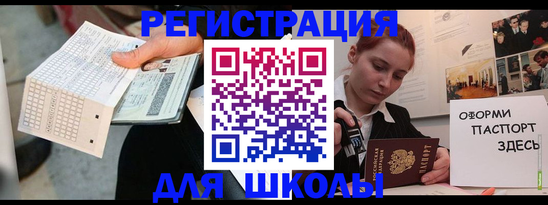 временная регистрация для всех в Боре