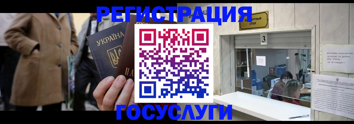 прописка штамп в Боре