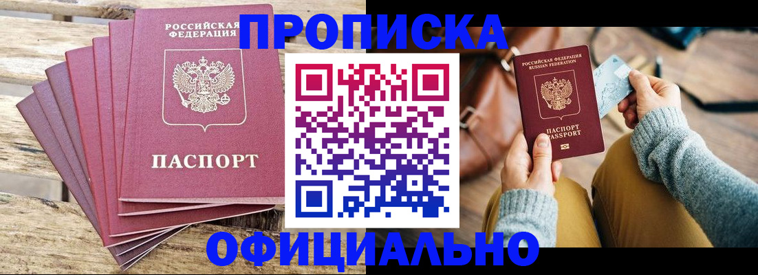 где прописаться в Боре