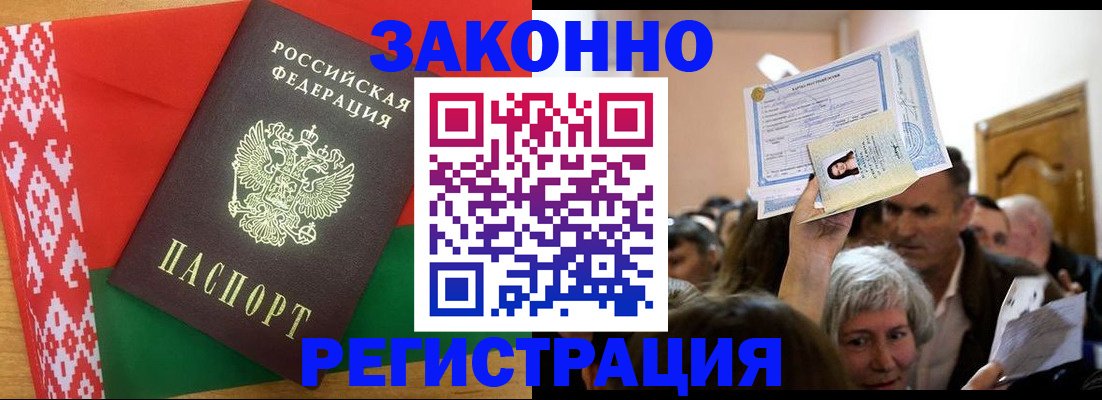 временная регистрация для школы в Боре